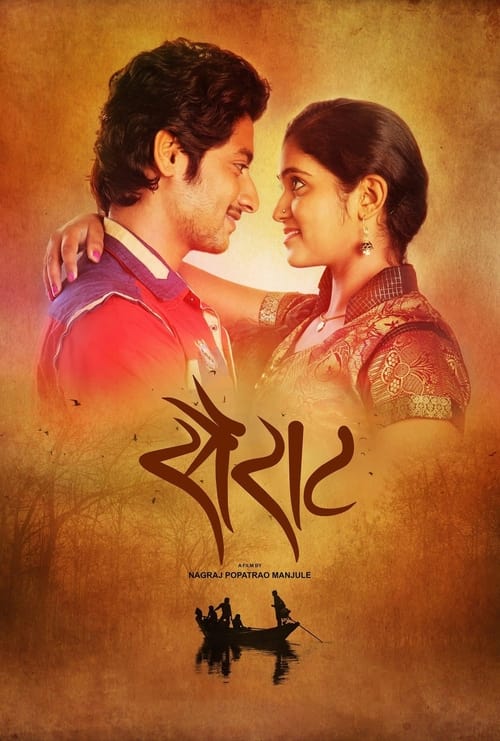 دانلود فیلم Sairat – وحشت